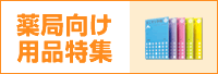 介護の現場を応援！