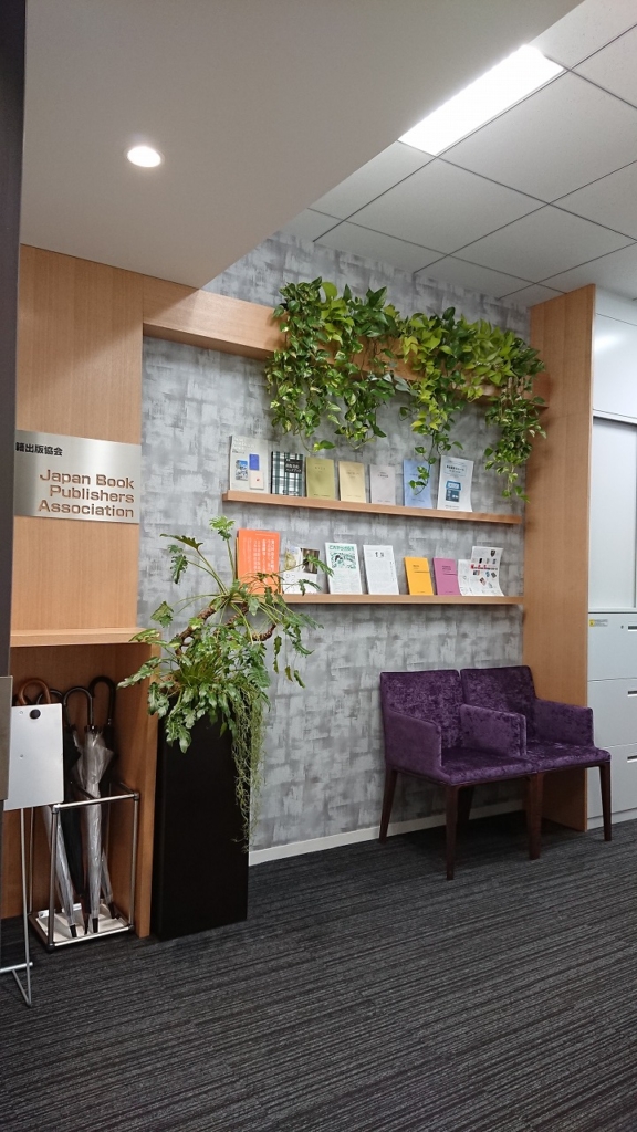 新規オフィス開設に伴うエントランス工事