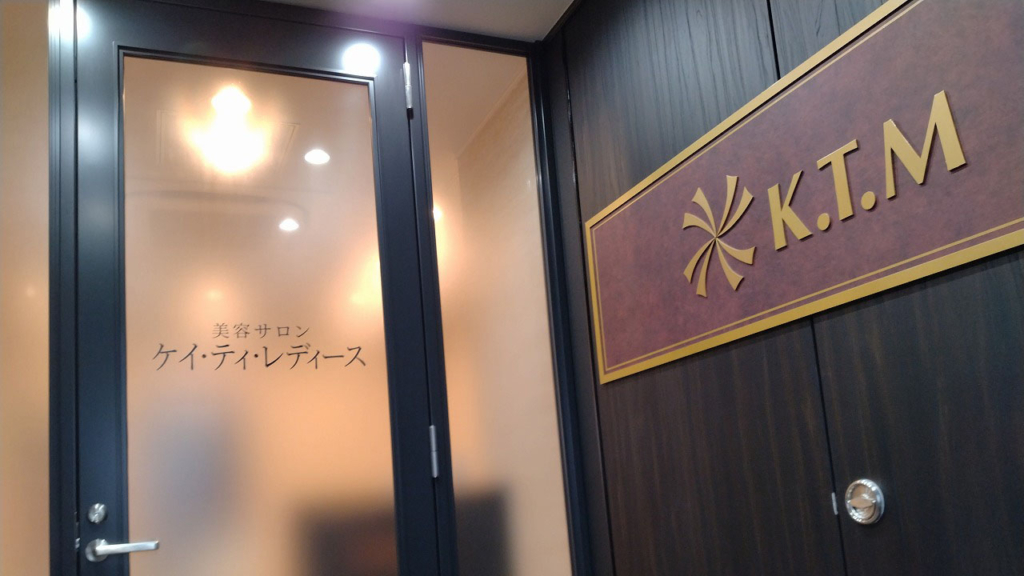 美容サロン 新設工事